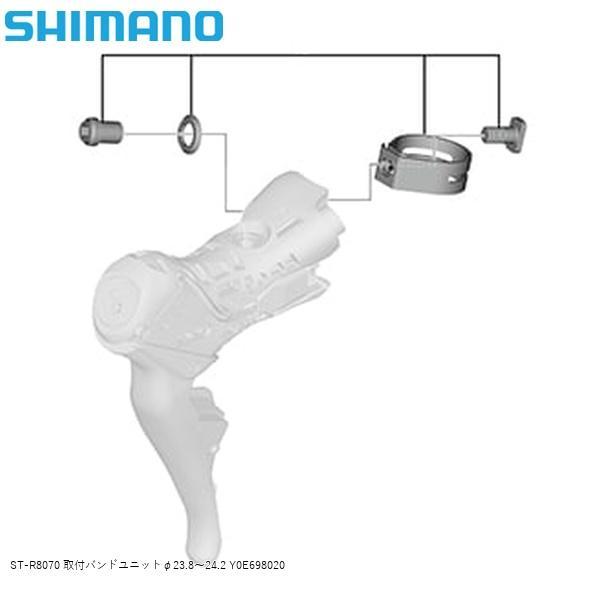 シマノ（SHIMANO） ST-R8070 取付バンドユニットφ23.8〜24.2 Y0E698020
