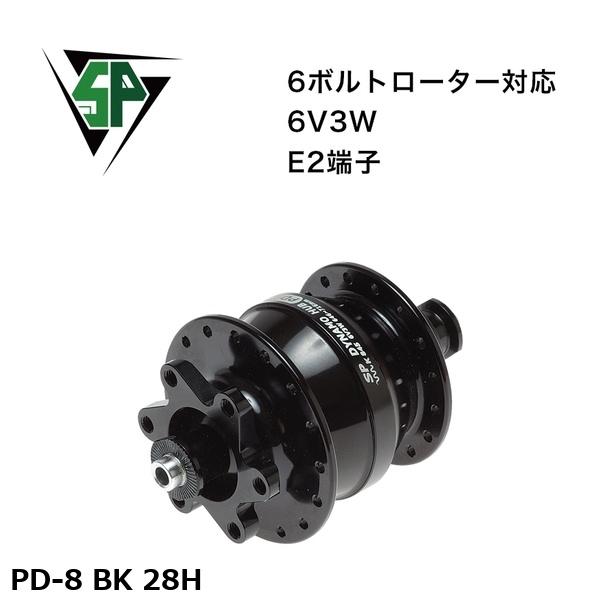 SP シャッタープレシジョン PD-8 BK 28H 自転車 ハブダイナモ