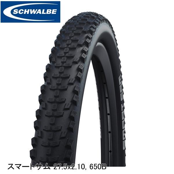 SCHWALBE（シュワルベ） スマートサム 27.5x2.10 650B 54-584 ブラック