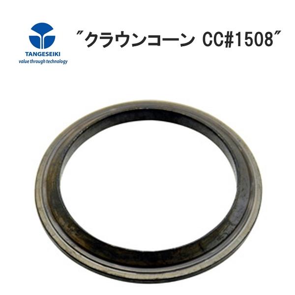 TANGE タンゲ クラウンコーン CC#1508 YHD06500 自転車 ヘッドパーツ・TG36ZS2用■商品のデザイン、仕様、外観、は予告なく変更する場合がありますのでご了承ください。