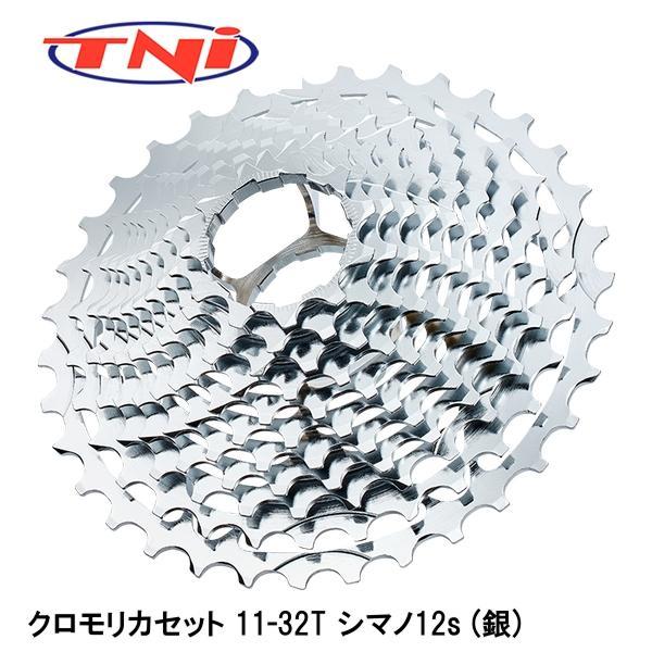 TNI ティーエヌアイ クロモリカセット 11-32T シマノ12s (銀) 自転車
