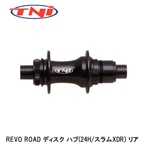 TNI ティーエヌアイ REVO ROAD ディスク ハブ(24H/スラムXDR) リア