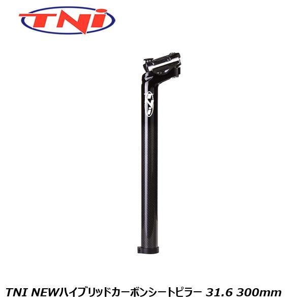 TNI ティーエヌアイ TNI NEWハイブリッドカーボンシートピラー 31.6 