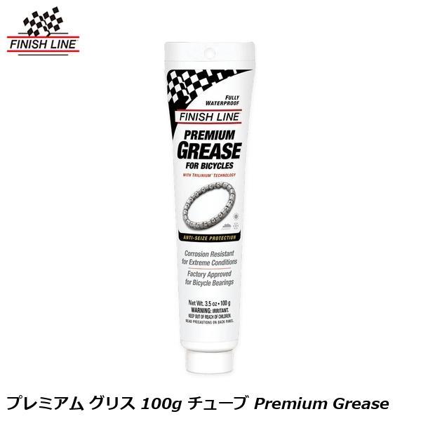 他サイト： FINISHLINE フィニッシュライン TOS15200  プレミアム グリス 100g チューブ Premium Grease 自転車 オイル 潤滑 防錆の商品画像