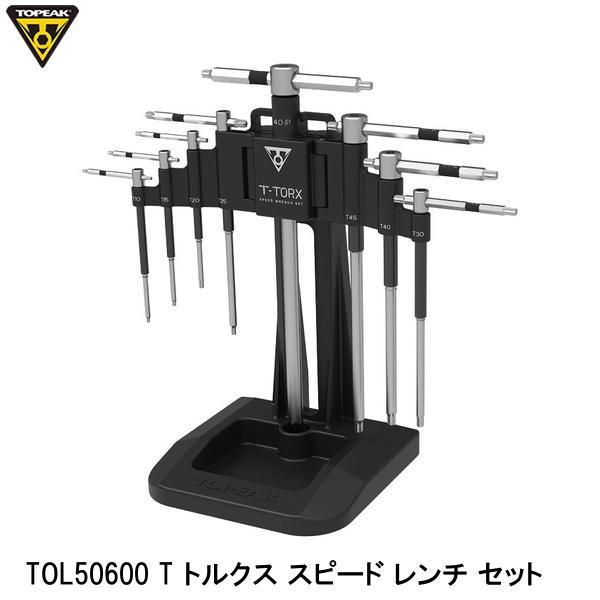 TOPEAK トピーク TOL50600 T トルクス スピード レンチ セット 自転車 レンチセット