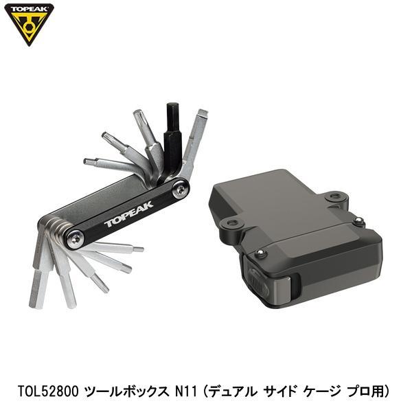 TOPEAK トピーク TOL52800 ツールボックス N11 (デュアル サイド ケージ プロ用) 自転車 レンチセット