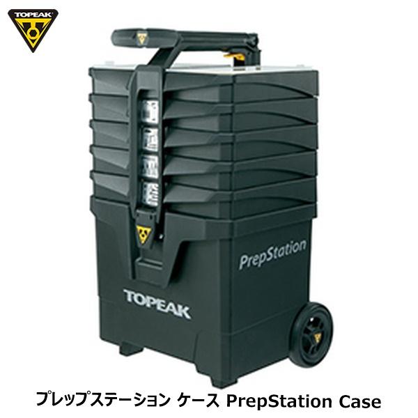 TOPEAK（トピーク） プレップステーション ケース PrepStation Case