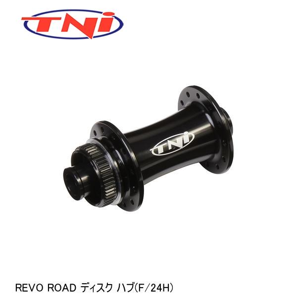 TNI ティーエヌアイ TNI REVO ROAD ディスク ハブ(F/24H) 自転車