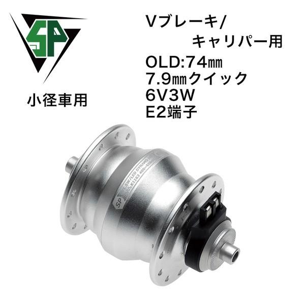 SP/シャッタープレシジョン)ウルトラスモールダイナモハブ SV-9 SP/シャッタープレシジョン)ウルトラスモールダイナモハブ SV-9