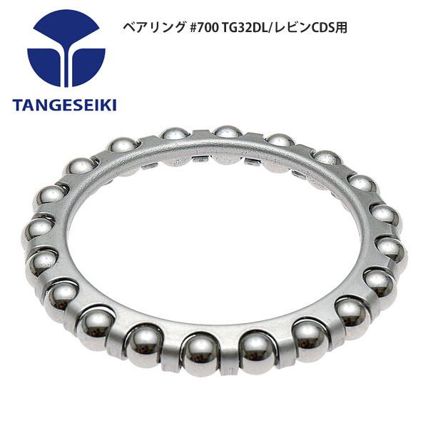 TANGESEIKI タンゲセイキ ヘッドパーツ ベアリング #700 TG32DL TANGESEIKI タンゲセイキ ヘッドパーツ ベアリング #700 TG32DL