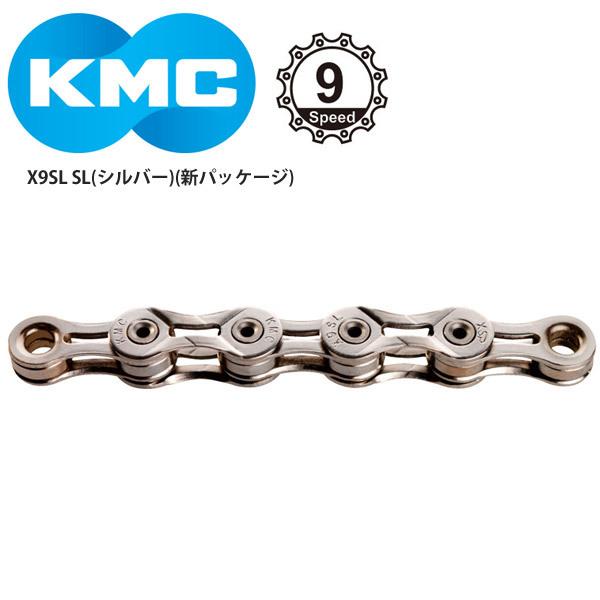 KMC/ケーエムシー チェーン X9SL SL(シルバー)自転車 ロードバイク