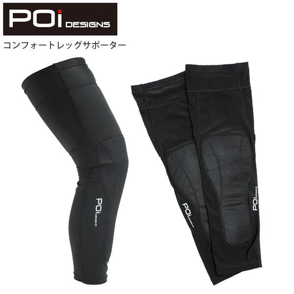 Poi ピーオーアイ  コンフォートレッグサポーター BK自転車 ロードバイク