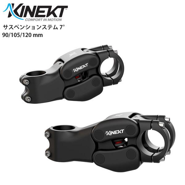 Kinekt キネクト サスペンションステム 7° 自転車 ロードバイク Kinekt キネクト サスペンションステム 7° 自転車 ロードバイク