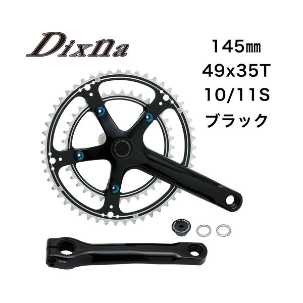 Dixna ディズナ ラ・クランクセット 49/35T (10/11S) 145 BK 自転車 クランクセット