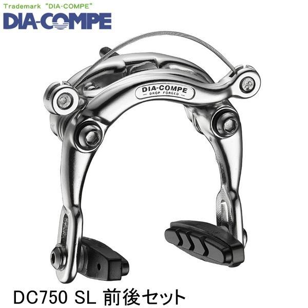 DIAーCOMPE（ダイアコンペ） DIA-COMPE DC750 SL 前後セット 自転車用