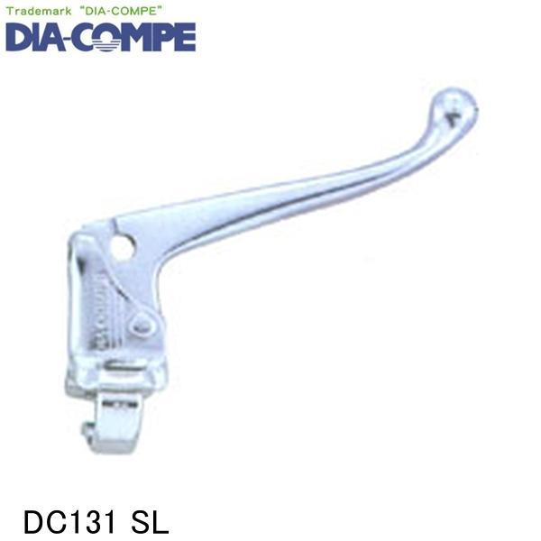 DIA-COMPE ダイアコンペ DC131 SL 自転車 ブレーキレバー