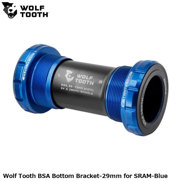 WOLF TOOTH ウルフトゥース Wolf Tooth BSA Bottom Bracket-29mm for SRAM-Blue 自転車 ボトムブラケット(BB)