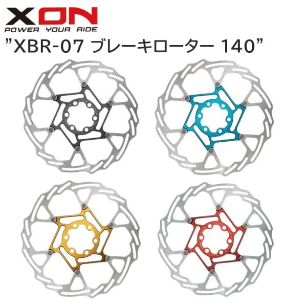 XON エックスオン XBR-07 ブレーキローター 140 自転車用ディスク
