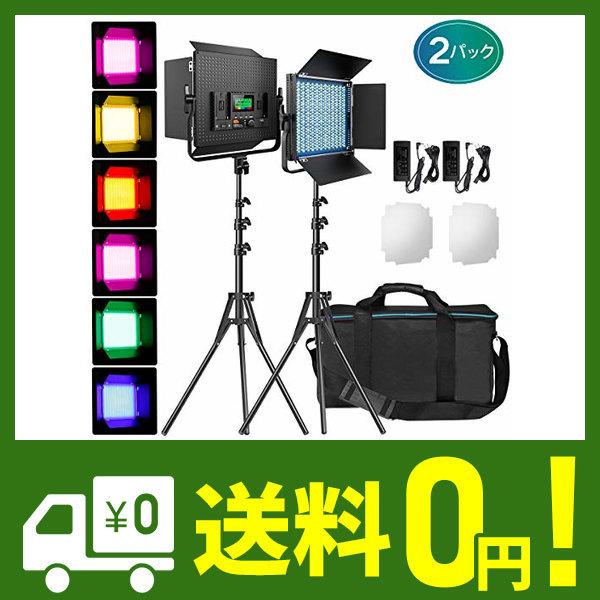 １着でも送料無料】 RGB LED撮影ライト, Pixel 2パック 552 LEDビデオ