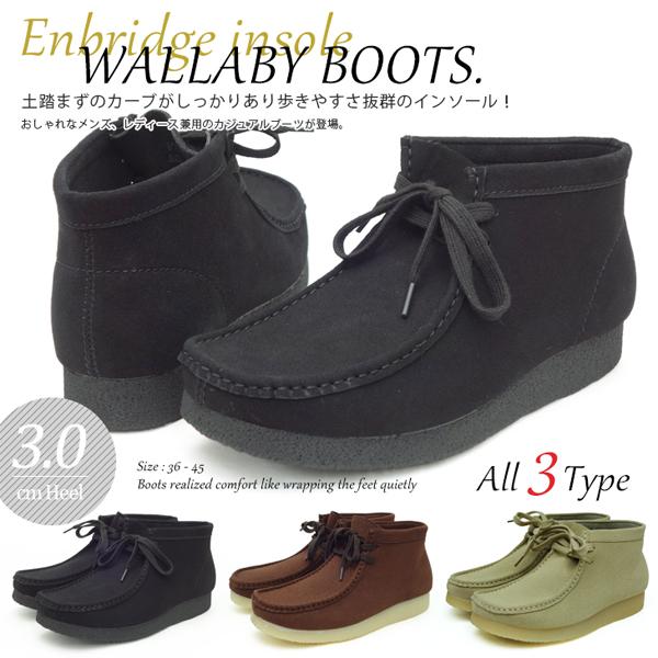 ワラビーブーツ レディース メンズ スエード おしゃれ 靴 ビッグサイズ