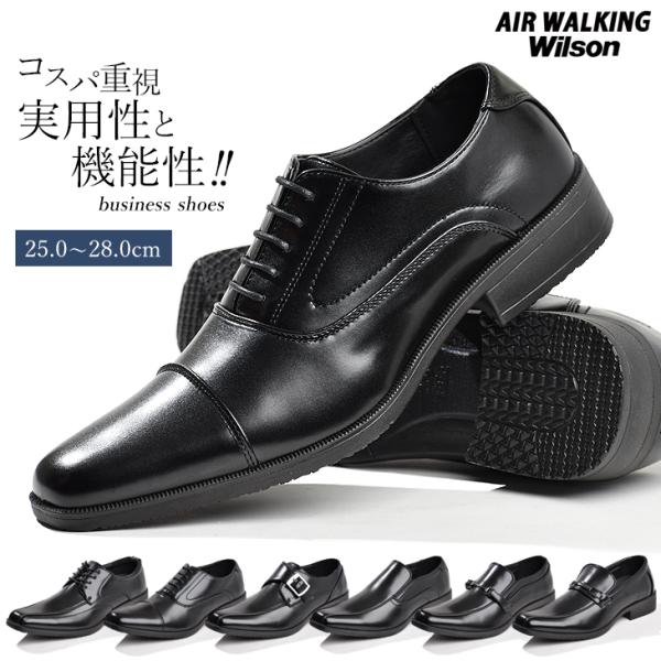 ビジネスの現場で活躍するあなたのために開発された、スタイリッシュな走れるビジネスシューズです。見た目は本格的な革靴ながら、軽量設計でスニーカーのような履き心地を実現。移動の多い営業マンや、急な移動が求められるビジネスパーソンにも。○商品名：...