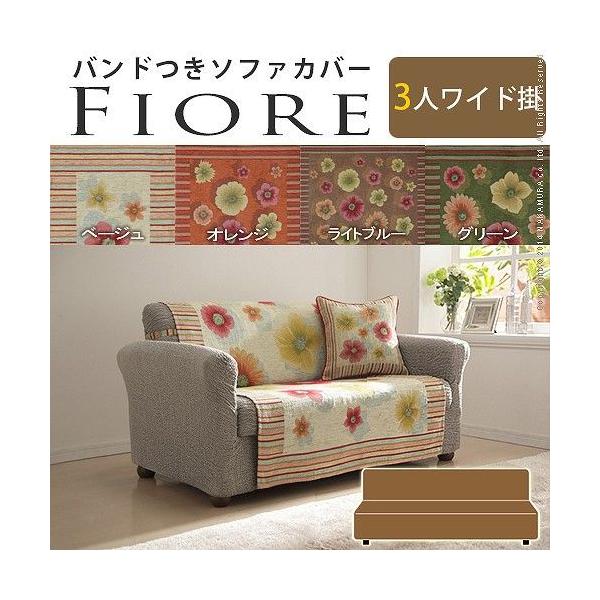 �C�^���A�� �o���h�t���\�t�@�J�o�[ �t�B�I�[���E3�l�|���C�h