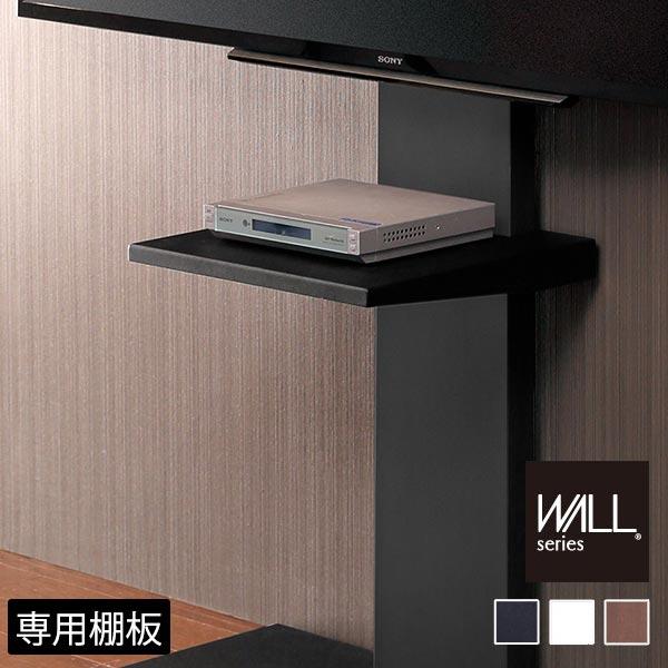 壁よせTVスタンド 専用棚板 : Cedar Field Yahoo!店 - 通販 - Yahoo