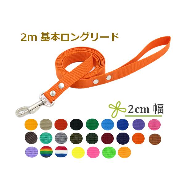 Peruvian Red スペイン製 高級犬用リード(2m) （小型犬 中型犬