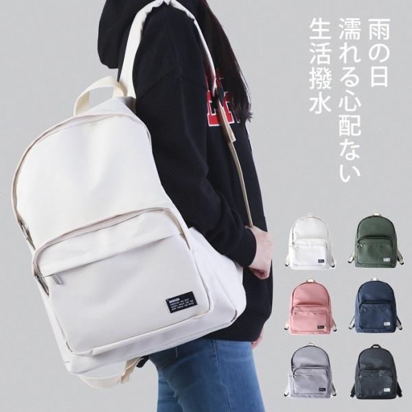 生活撥水 濡れない リュック バックパック Bubilian Water Proof 防水 トラベル 旅行 シンプル 出勤 ビジネス カジュアル 軽量 容量 通勤 通学 Buyee Buyee 日本の通販商品 オークションの代理入札 代理購入
