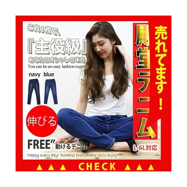 ジーンズ デニムパンツ ジーパン インチ 大きいサイズ レディース ボトムス スキニーデニム ストレッチ Buyee Buyee Japanese Proxy Service Buy From Japan Bot Online