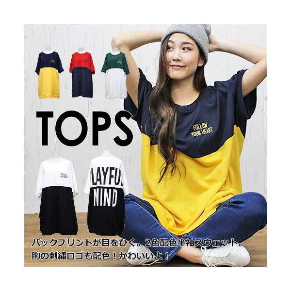 大きいサイズ レディース トップス 配色 ワンポイント刺繍 薄手スエットトレーナー チュニック ワンピース 半袖 Buyee Buyee 提供一站式最全面最專業現地yahoo Japan拍賣代bid代拍代購服務 Bot Online