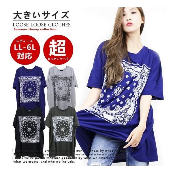 大きいサイズ レディース Big Tシャツワンピ 流行りのバンダナ ビッグプリント Buyee Buyee 日本の通販商品 オークションの代理入札 代理購入