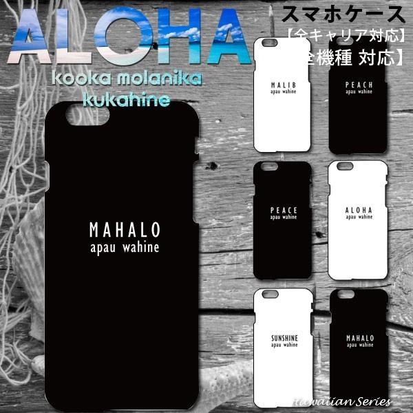 スマホケースbeach アロハデザイン ハワイ スマホケース 海 ビーチ系 ギャラクシー Iphone 取寄 Buyee Buyee Japanese Proxy Service Buy From Japan Bot Online