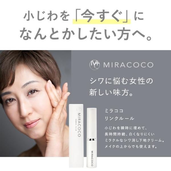 celebeauty_mcoco-001_1