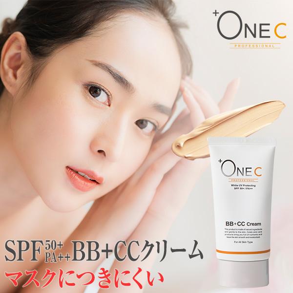 プラワンシー BB+CCクリーム 40g ファンデーション BBクリーム CCクリーム SPF50 PA++  ベースメイク 下地クリーム 保湿