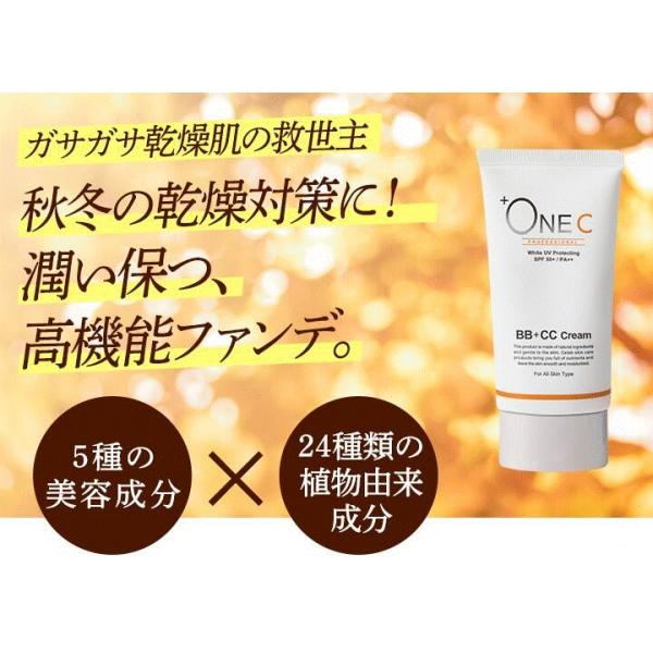 celebeauty_onec-4_2_d_20240925111132