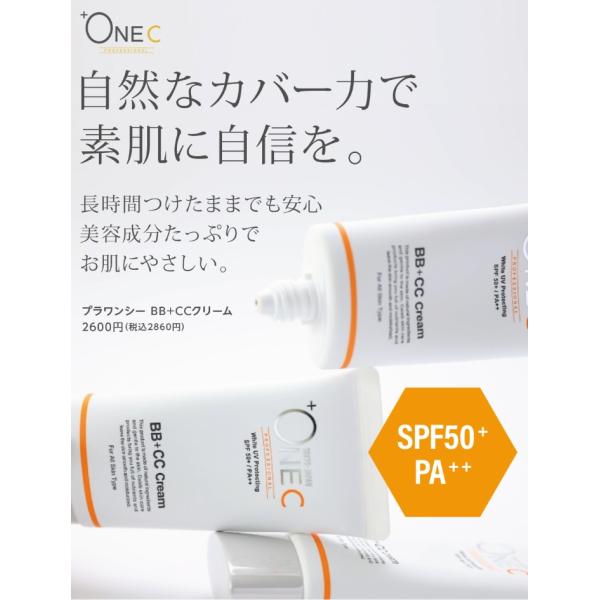 celebeauty_onec-4_2_d_20260401095614