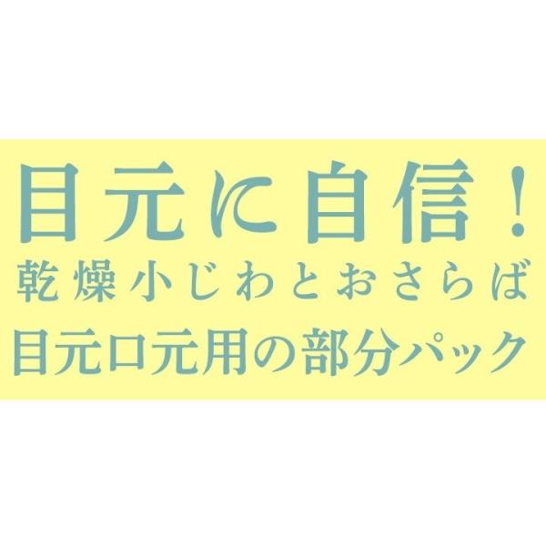 目元ケア 目元パック 口元パック ハイドロゲル アイパッチ 60枚入 Onec プラワンシー公式 しわ たるみ ほうれい線 ヒト脂肪細胞順化培養液 Buyee Buyee Japanese Proxy Service Buy From Japan Bot Online