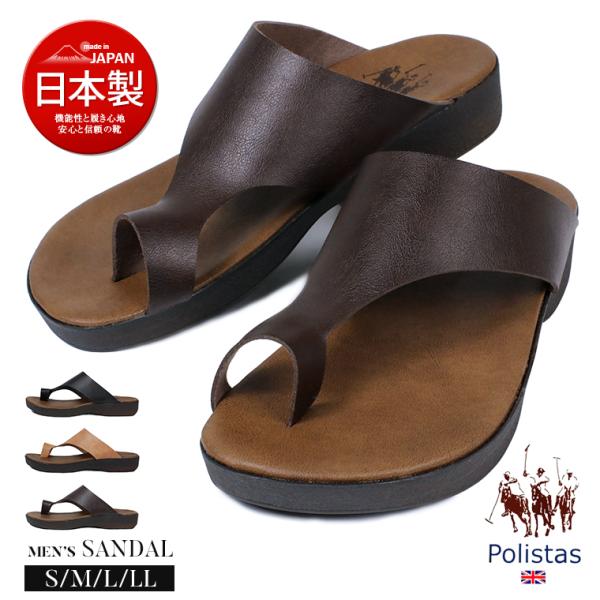 サンダル メンズ おしゃれ 玄関 つっかけ コンフォートサンダル 疲れにくい 静音 軽量 歩きやすい 男性用 オフィスサンダル 黒 日本製 カジュアルサンダル 爆買