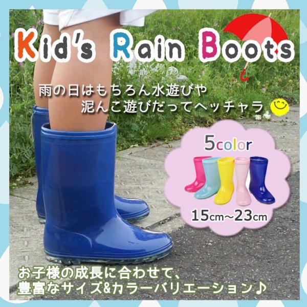 レインブーツ キッズ ジュニア 長靴 子供靴 雨 梅雨対策 雪 滑りにくい 無地 小学生 砂場遊び 泥遊び 水溜まり 軽い 洗える ピンク ブルー イエロー 3100 Buyee Buyee Japanese Proxy Service Buy From Japan Bot Online