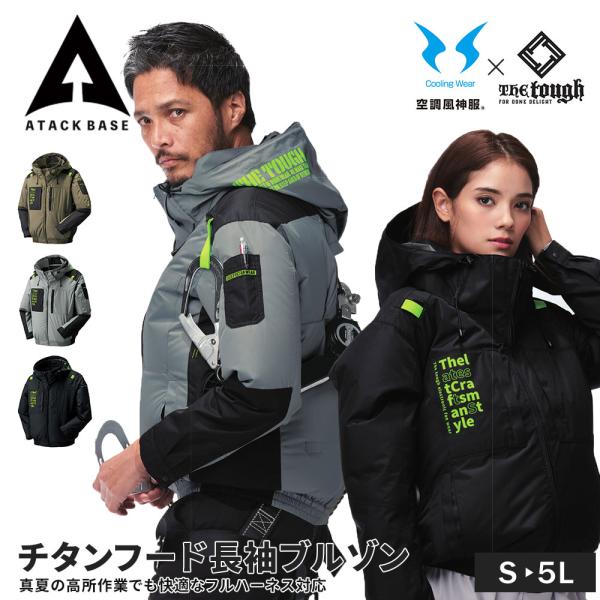 空調風神服 EFウェア チタンフード長袖ブルゾン 上着 ファン対応ウェア 撥水 UVカット 遮熱 涼しい 作業服 夏 -12.5℃ The tough 爆買