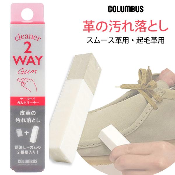 ■商品詳細●消しゴムタイプのクリーナーです。●グレー部分はサンド(粉ヤスリ)入りとなっており油汚れなどを落とすのに最適です。(強く擦りすぎると革を傷める恐れがあります)●シミになり易い淡色の皮革や起毛革のお手入れに最適です。ポイント利用