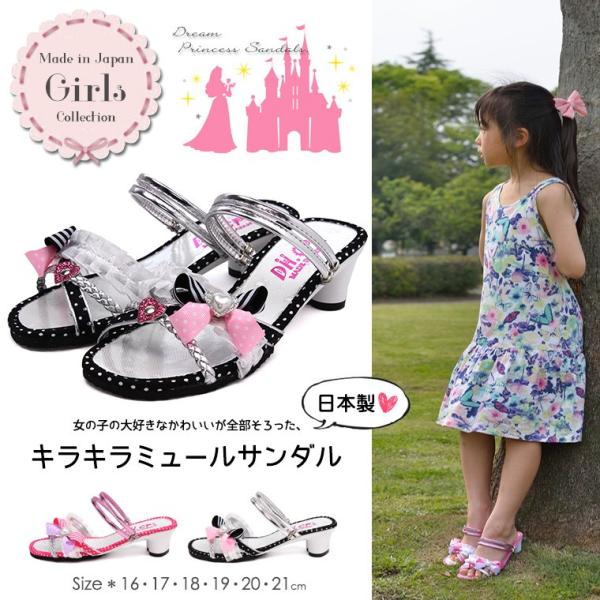 Dhcp ダイイチプリンセス 日本製 2way キラキラ サンダル キッズ 女の子 ヒール かわいい ウェッジソール 子供 サンダル ジュニア 子供靴 子供用 Dhcp1942 Dhcp1942 スニーカー ファッション セレブル 通販 Yahoo ショッピング