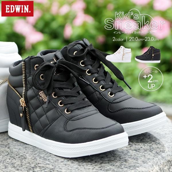 Edwin 軽量 ハイカットスニーカー キッズ 女の子 子供靴 ハイカット キッズ 白 ジュニア スニーカー ハイカット 小学生 女の子 スニーカー サイドジップ 3505 Edw 3505 スニーカー ファッション セレブル 通販 Yahoo ショッピング