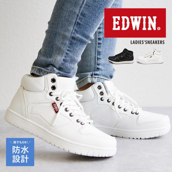 エドウィン スニーカー レディース 防水 防滑 白 ミドルカット 防水 ジュニア シューズ 通学 靴 ハイカットスニーカー シンプル 通勤 黒 ブラック ホワイト 7681 Edw 7681 スニーカー ファッション セレブル 通販 Yahoo ショッピング