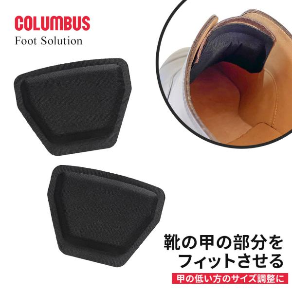 ■フットソリューション 甲用パッド ワイドタイプ（男女兼用）靴と足の甲のすきまを埋めて、フィット感を高める快適クッションパッドです。■商品特徴・靴の甲部分にできるすきまを埋めてフィット感を向上・クッション性に優れたポリウレタンフォーム使用・...