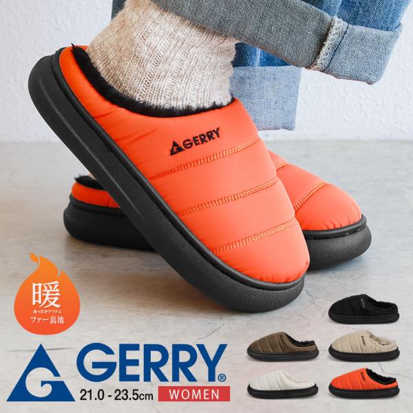 gerry サボ サンダル 冬 レディース ボア ムートン 軽量 暖か あったか サボサンダル キッズ ジュニア クロッグ テントシューズ 黒 白 ジェリー 爆買