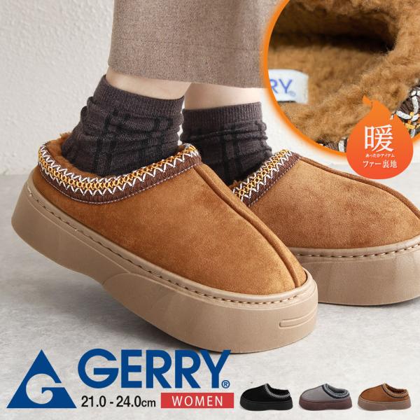 GERRY サボサンダル レディース 厚底 ボア 暖かい かかとなし シューズ スリッパ ムートン ジェリー 黒 ブラック グレー ベージュ 7522 爆買