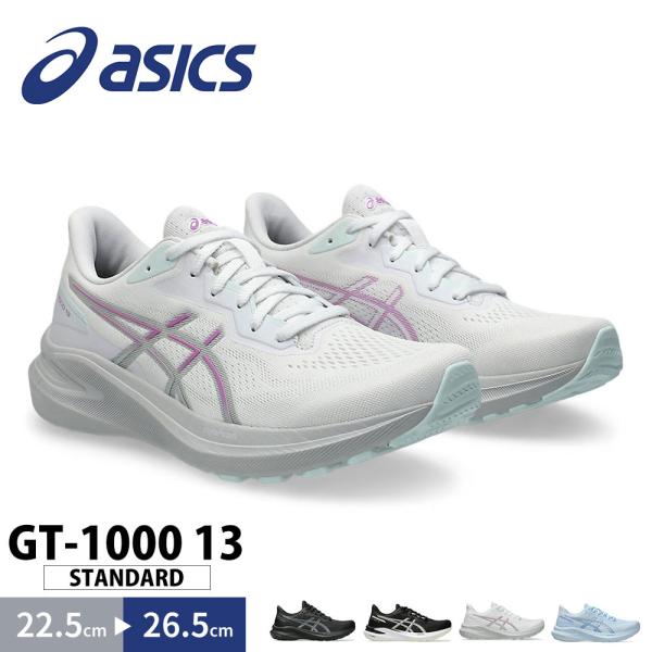アシックス ランニング レディース 陸上 靴 シューズ スポーツ ブラック ホワイト ブルー GT-1000 13 1012B663 asics