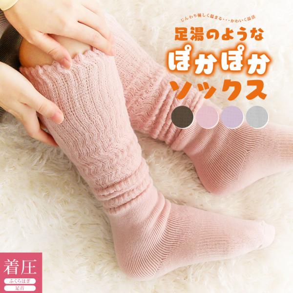 商品名: 足湯のようなぽかぽかソックスブランド: Valentine BEAUTEサイズ: 22〜25cm素材: アクリル 80% ポリエステル 19% ポリウレタン 1%デザイン・企画: 日本カラー: PINK(ピンク)|TAUPE(トー...